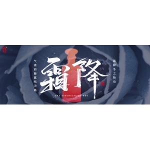 今日霜降，三忌、三宜、三秘訣，過好最后難熬15天!