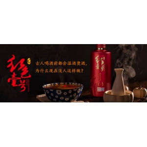 天氣漸冷，白酒需要這么喝