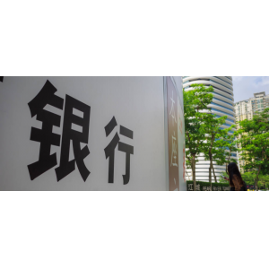 重要信號(hào)！至少三家國(guó)有大行已開會(huì)籌備