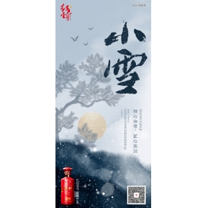 2024年小雪不一般，有5大特點(diǎn)與往年不同，今年小雪會(huì)冷嗎？