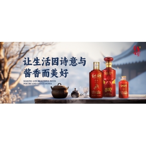 晚來大雪節(jié)氣，醬香暖意飲杯否？