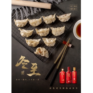 他們說：今年冬至，“六十年也不遇”，有3大特點，到底冷不冷？
