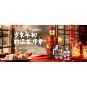 冬至醇香，醬酒暖心！以傳統(tǒng)之名，共赴冬日之約