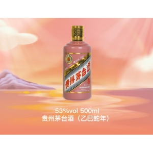 蛇年暴跌！茅臺(tái)酒1月7日行情價(jià)