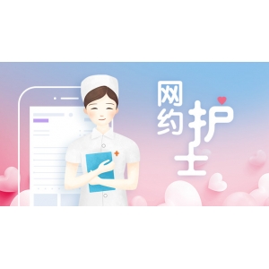 “網(wǎng)約護士”興起：有人月入2萬，卻仍“叫好難叫座”？