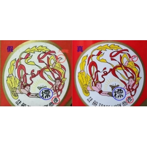 驗(yàn)茅臺(tái)真假，只需這幾步