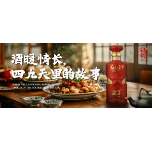話說四九：寒天暖飲，數(shù)九韻長(zhǎng)