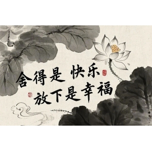 6首讓心情舒暢的詩(shī)詞：舍得是快樂，放下是幸福