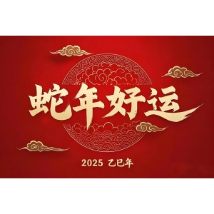 2025年龍蛇之變，天有異象，有一種人將獲得天助！