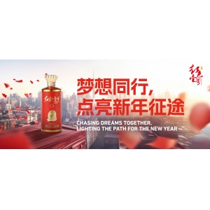 新年立Flag，紅色壹號(hào)助你開啟非凡征程
