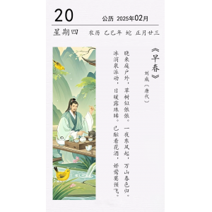 劉威《早春》