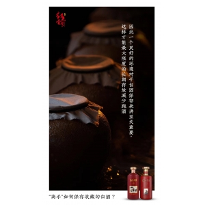 家里如何儲存收藏白酒？