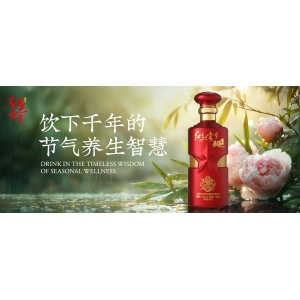 酒與節(jié)氣｜谷雨·養(yǎng)春計(jì)：一杯醬香潤(rùn)暮春，解鎖中式養(yǎng)生哲學(xué)