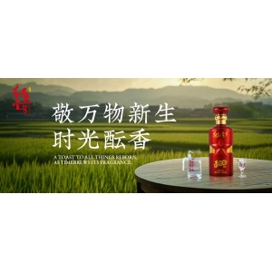 立夏啟新章，醬香醞光陰｜以時(shí)光之釀敬萬(wàn)物并秀