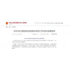 新“禁酒令”來襲 白酒行業(yè)或迎調(diào)整