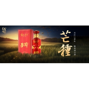 紅色壹號(hào)醬香白酒：芒種逢知己，醬酒醉時(shí)光