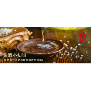醬香酒為什么要勾調？