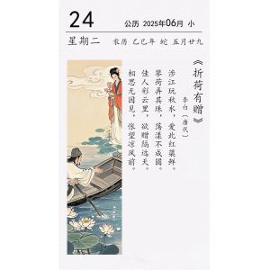 李白《折荷有贈》