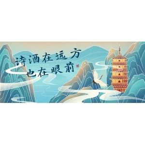 一首很美的酒詩