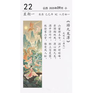 武則天《游九龍?zhí)丁?></div>
                  <div   id=
