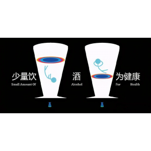 我不反對你喝酒，但是...