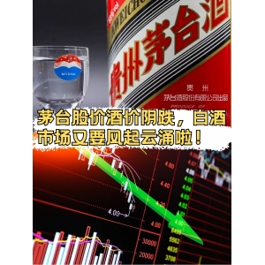 飛天茅臺價格波動中大漲，強大品牌號召力助推企穩(wěn)回升