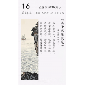 侯方域《燕子磯送次尾》