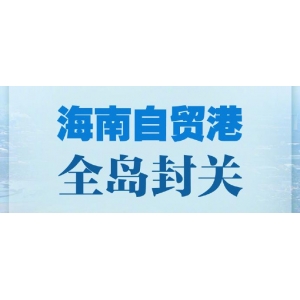 國家發(fā)展改革委副主任王昌林7月23日在國新辦發(fā)布會上表示，關