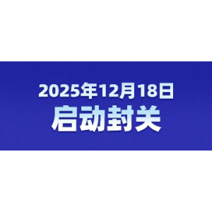 封關(guān)后，去海南旅游、消費(fèi)等有什么變化？