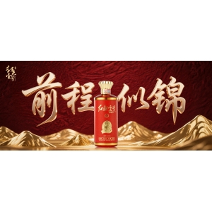 升學(xué)宴紅運(yùn)啟封：紅色壹號(hào)為高考慶功宴添彩