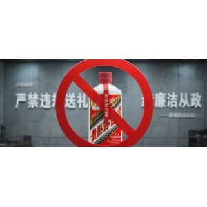 干部收煙酒算不算違紀(jì)？