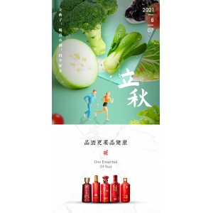 今天立秋，好好吃飯