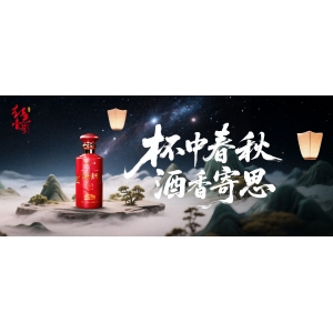 杯中春秋，祭祖思源｜紅色壹號(hào)中元寄思，酒香緬懷