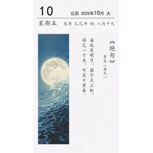 賈島《絕句》