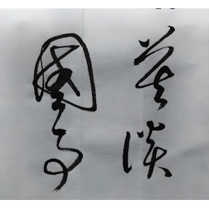 聚餐是項(xiàng)工作