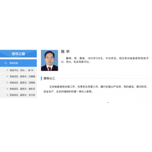 茅臺(tái)集團(tuán)，換帥！新“陳”代“張”！