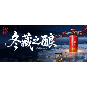 立冬養(yǎng)藏，酒暖身心：紅色壹號(hào)冬日養(yǎng)生之道