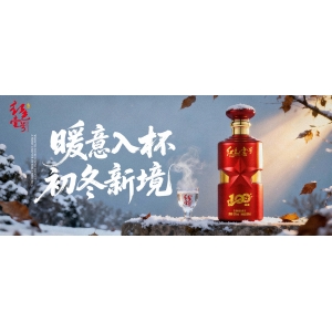 溫?zé)嵋槐u香，驅(qū)散一冬寒意：紅色壹號暖飲體驗