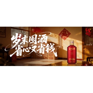 年終將至，備酒當(dāng)時：紅色壹號以匠心釀造美好