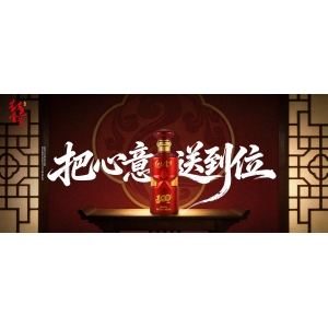 紅色壹號(hào)年酒滋味：走心好禮串聯(lián)人情與年俗