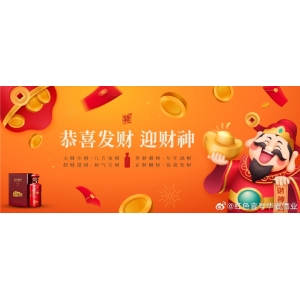 馬年初五迎財神
