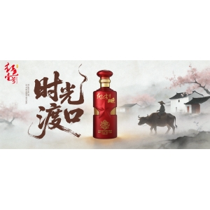 清明雨上，唯酒寄相思：紅色壹號(hào)的時(shí)光與追憶
