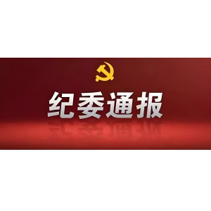 紀委一般不會查這四種情況，很少有人知道，建議收藏
