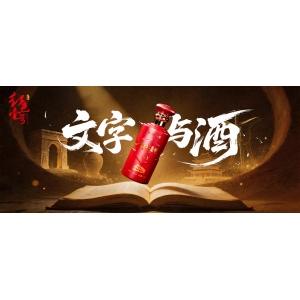 書卷多情似故人，杯中醬香亦乾坤：那些“下酒”的好書