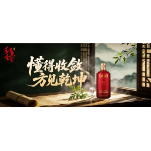 夏天配醬酒，紅色“壹號(hào)”立夏養(yǎng)心哲學(xué)