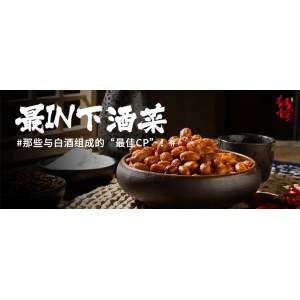 醬酒配什么菜？一份酒桌老手的搭配清單