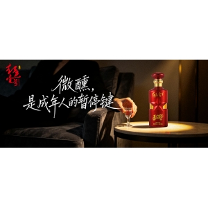 525心理健康日：愛你老己，向生活舉一杯珍藏的好酒