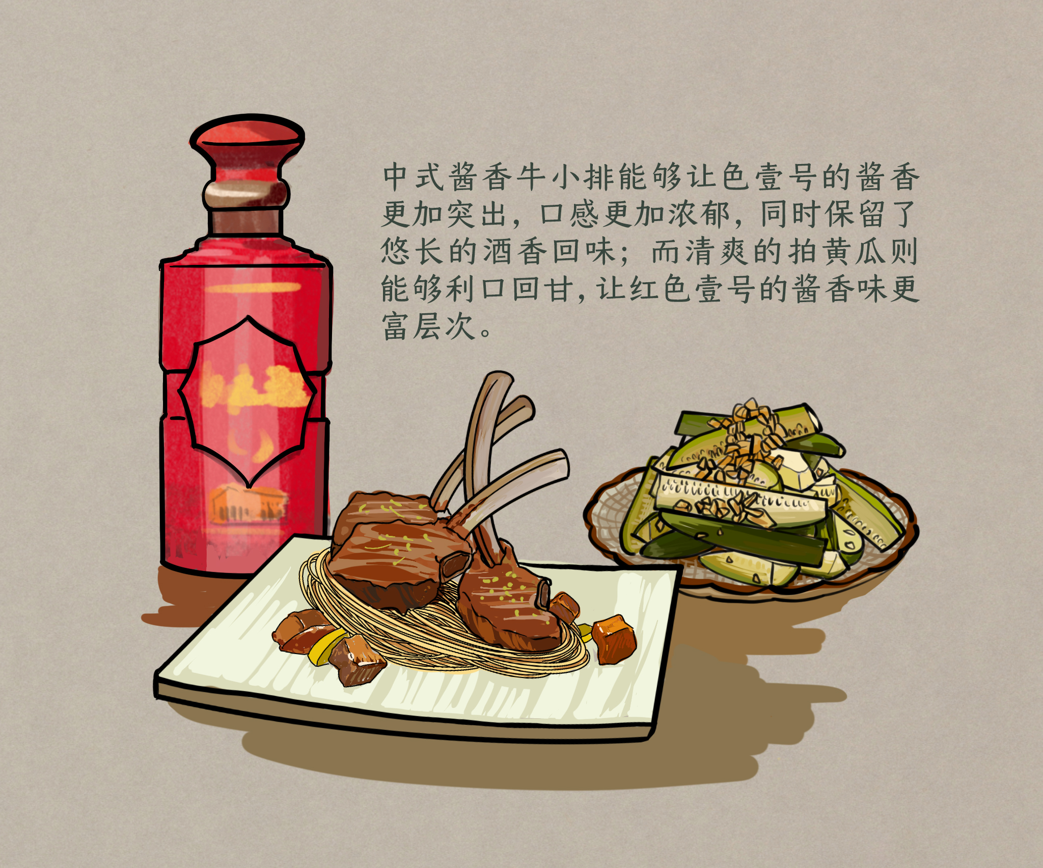 上天在給予人類美酒的同時，早已安排好了最登對的下酒菜(圖3)