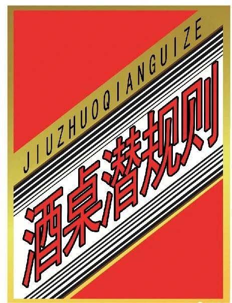 是誰，“綁架”了中國企業(yè)家。(圖1)