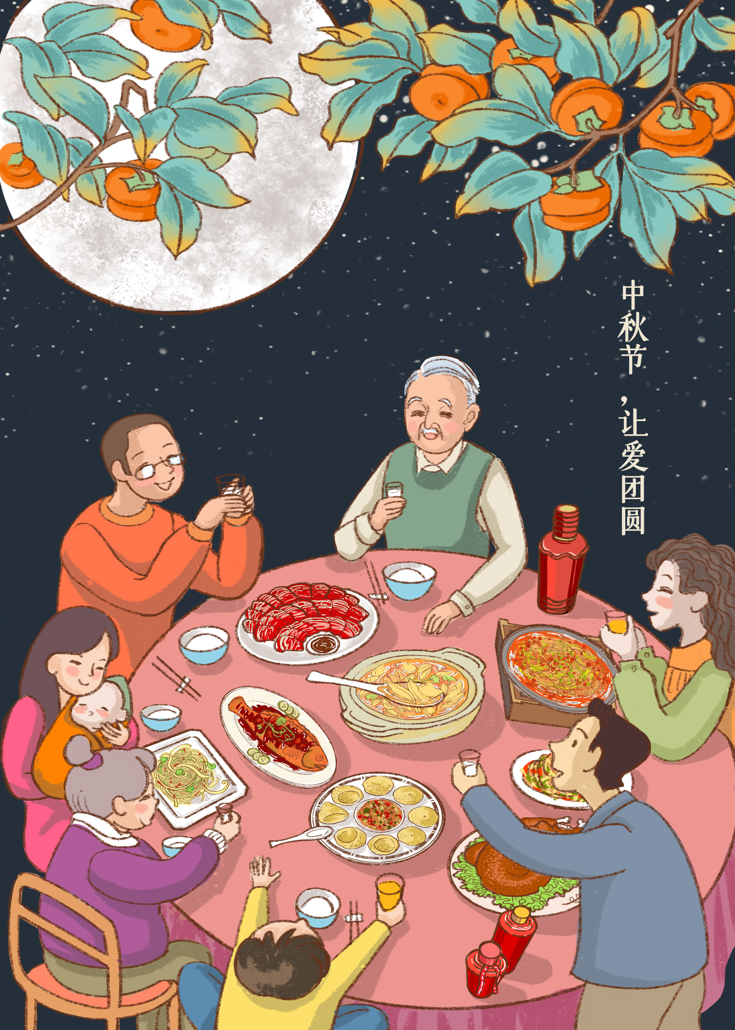 中秋 & 國慶最全歡度指南：讓愛團(tuán)圓，讓我們聚在一起(圖1)